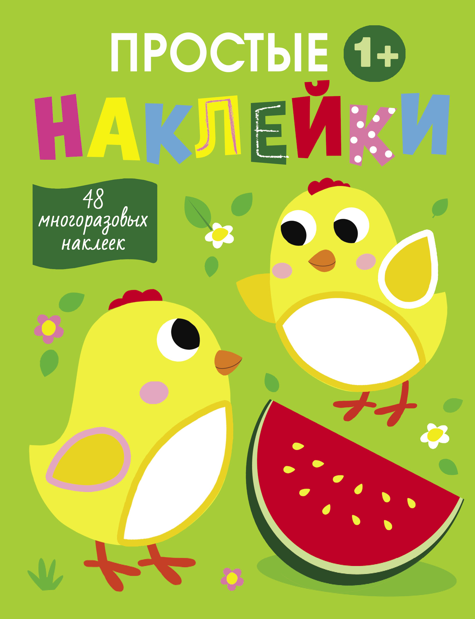 Комплект книг Стрекозa Развитие ребенка - фото 15