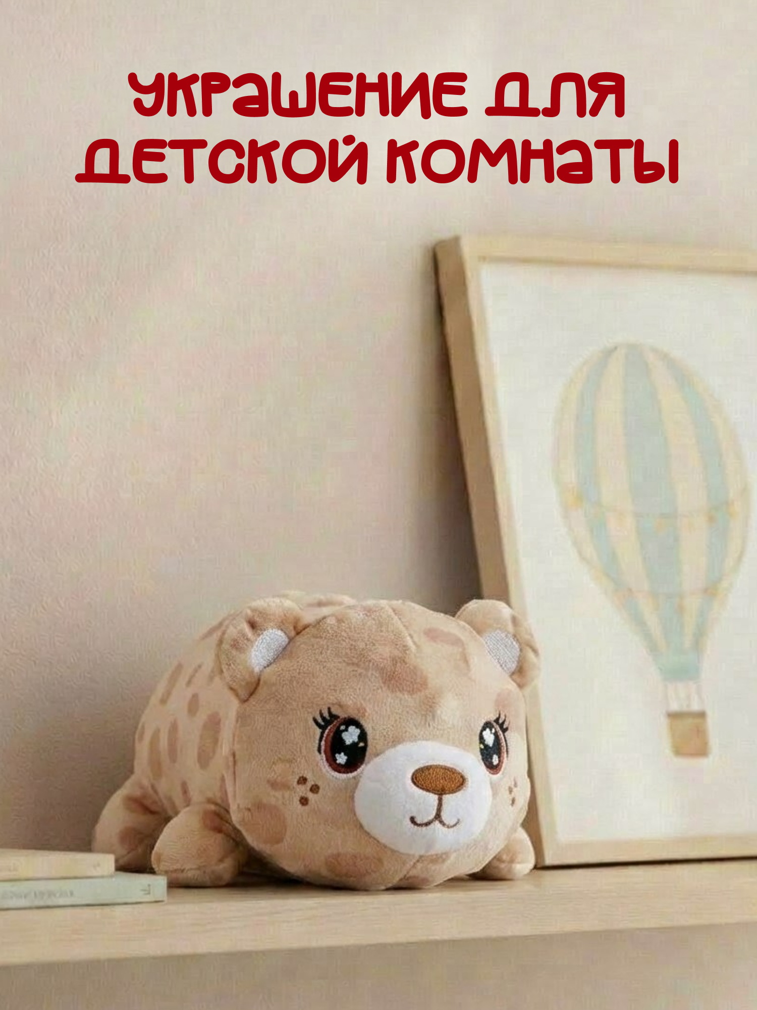 Брелок Snuggles Медвежонок - фото 3