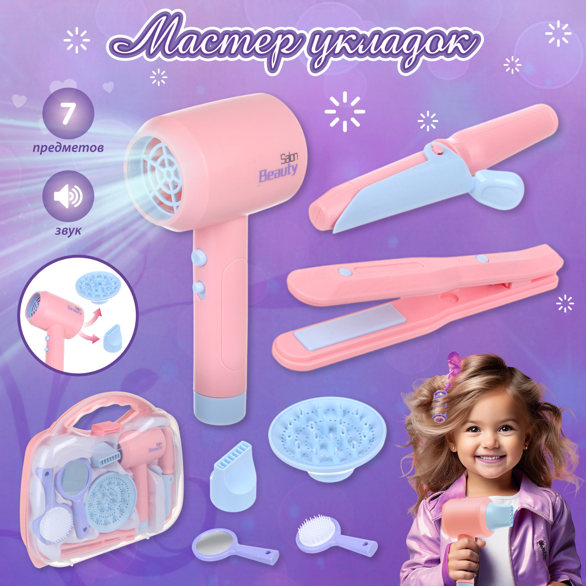 Игрушка Veld Co инструменты, фен - фото 1