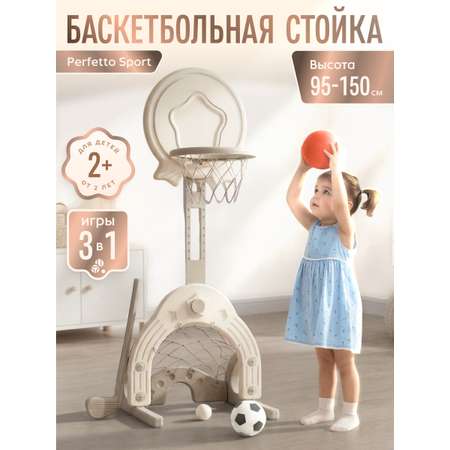 Баскетбол Perfetto Sport Белая