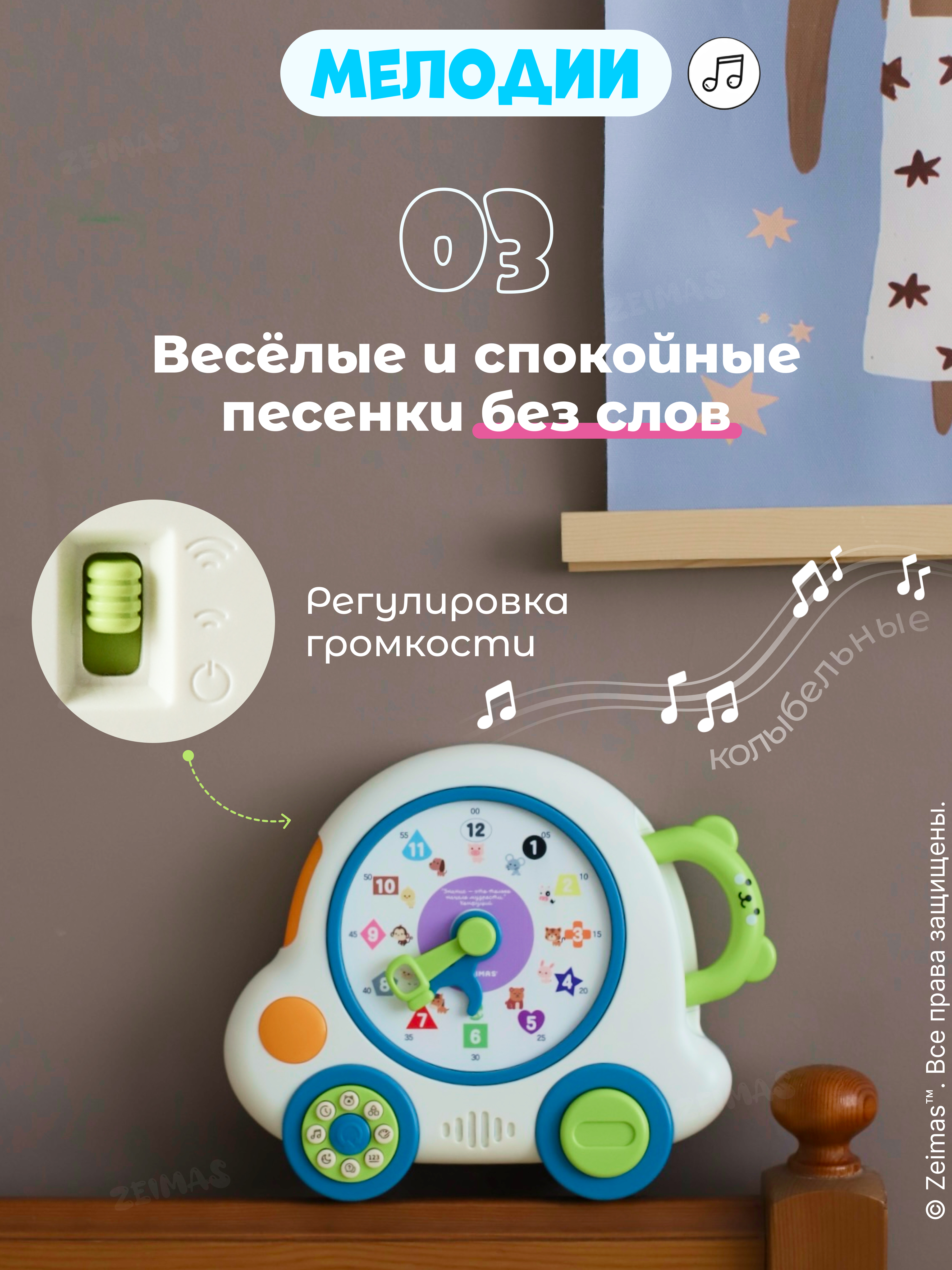 Игрушка Zeimas развивающий центр Музыкальная игрушка Часы - фото 4