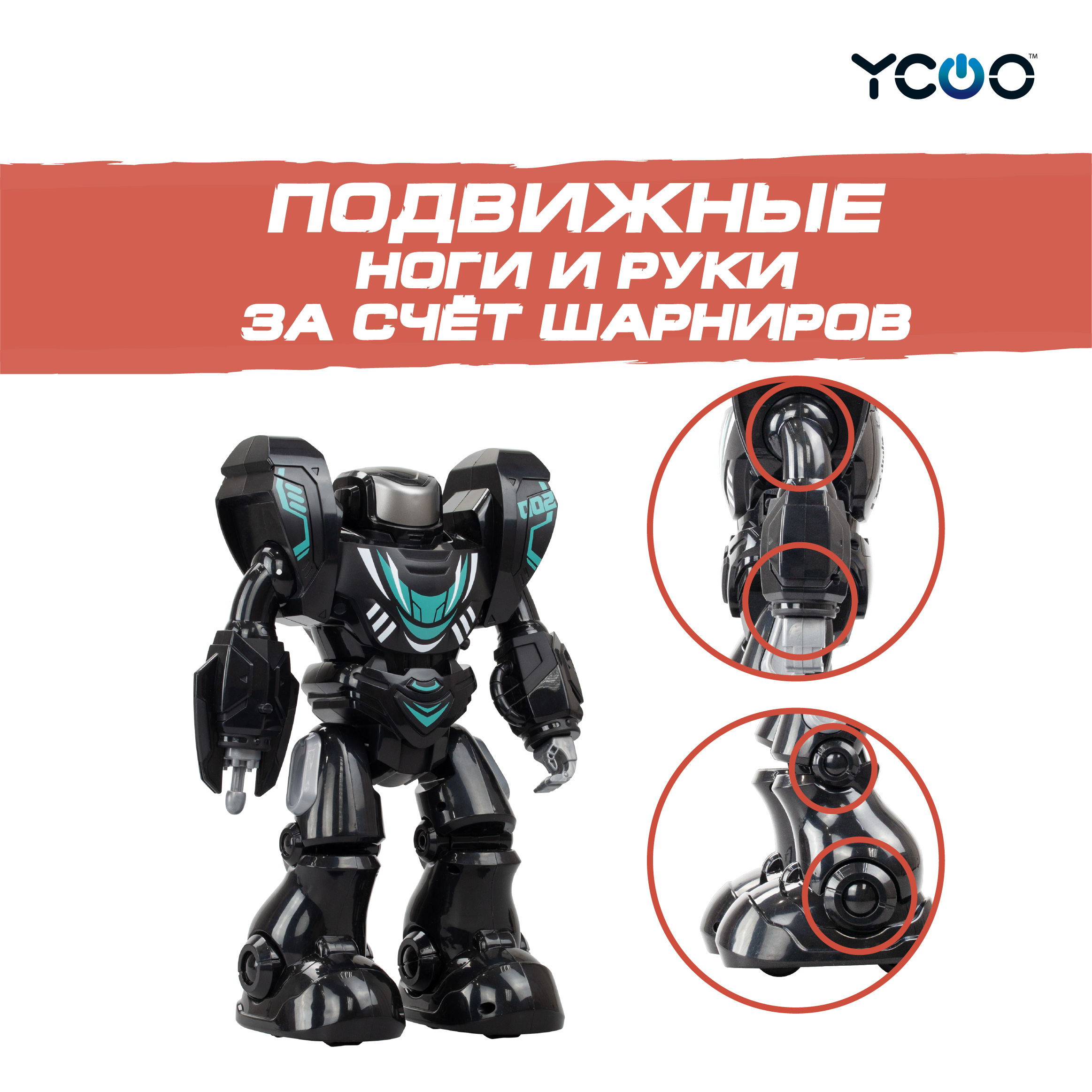 Игровой набор YCOO Робот Бласт Уан - фото 4