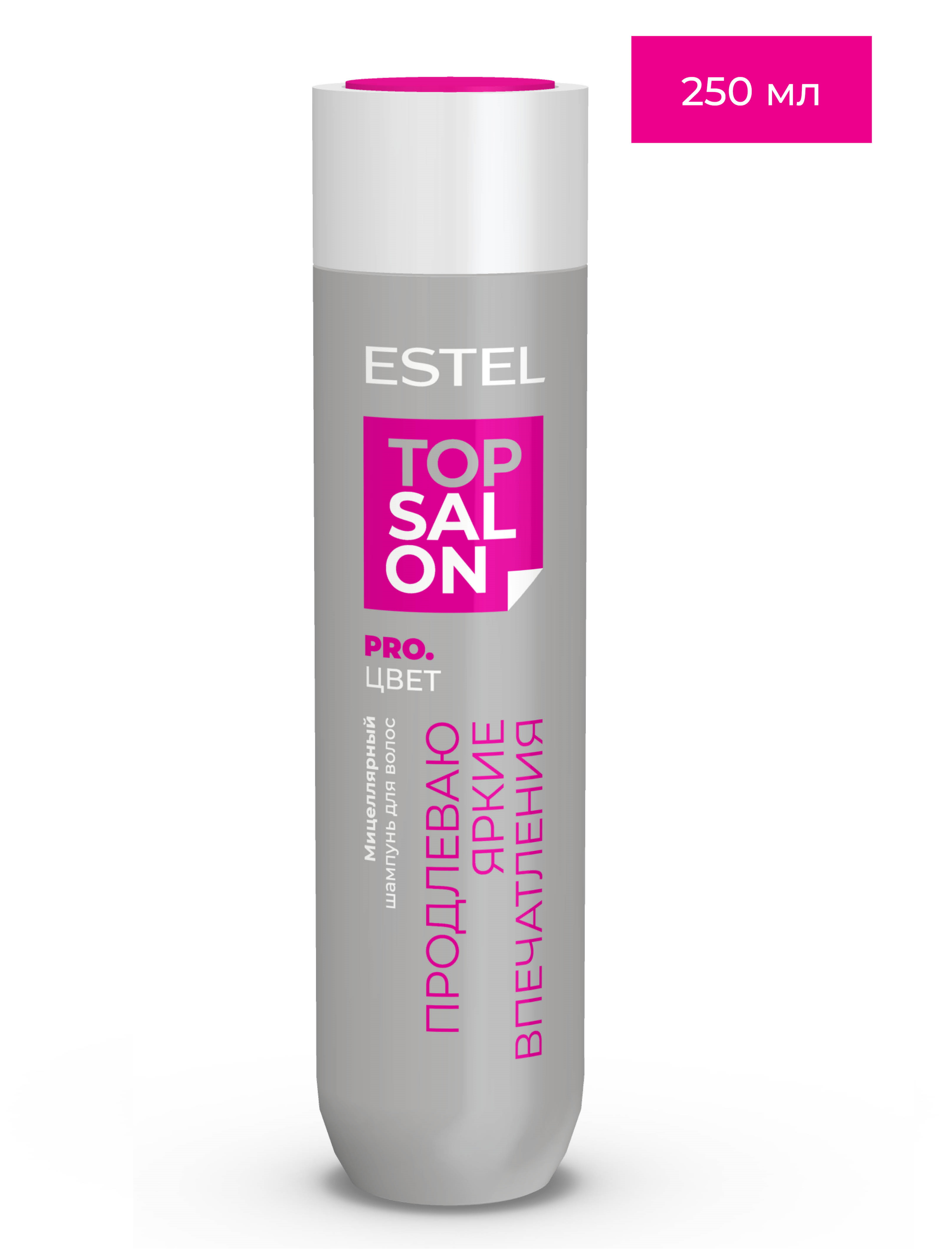 Шампунь ESTEL TOP SALON PRO.ЦВЕТ 250 мл - фото 1