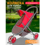 Коляска-трость, прогулочная коляска для кукол Рыжий кот