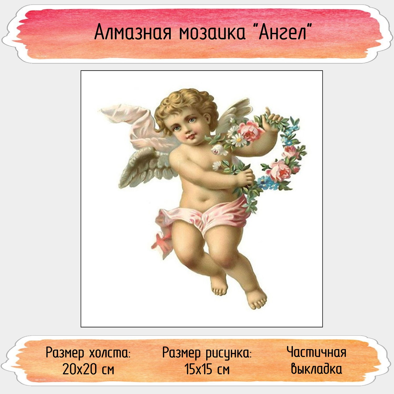 Алмазная мозаика Seichi Ангел - фото 1