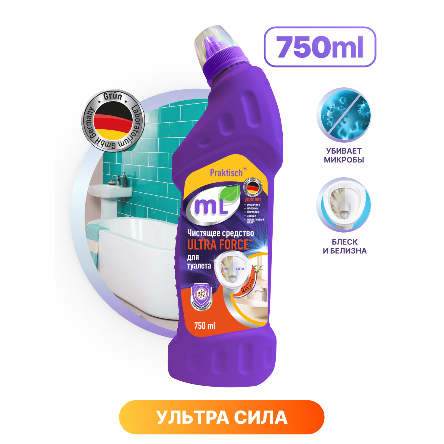 Средство чистящее Meine Liebe Ultra Force для туалета 750мл - фото 11