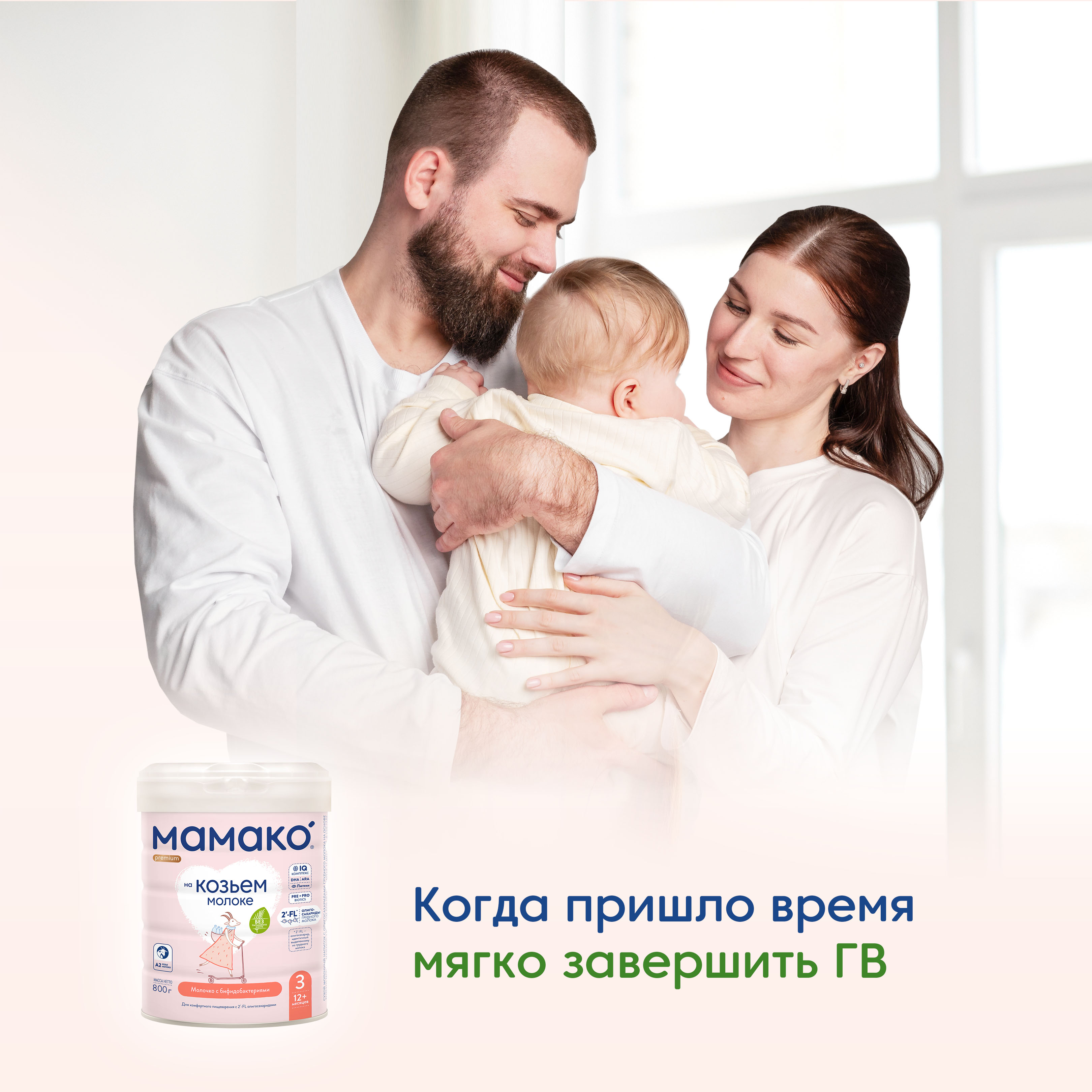 Смесь Мамако 3 Premium на козьем молоке 800г с 12месяцев - фото 2