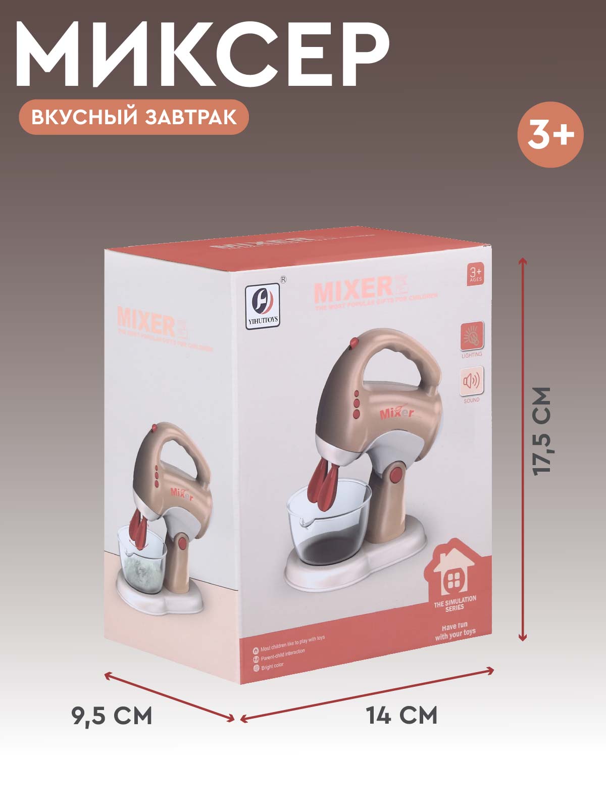Игрушка AMORE BELLO миксер - фото 5