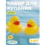 Игрушка Жирафики Уточки