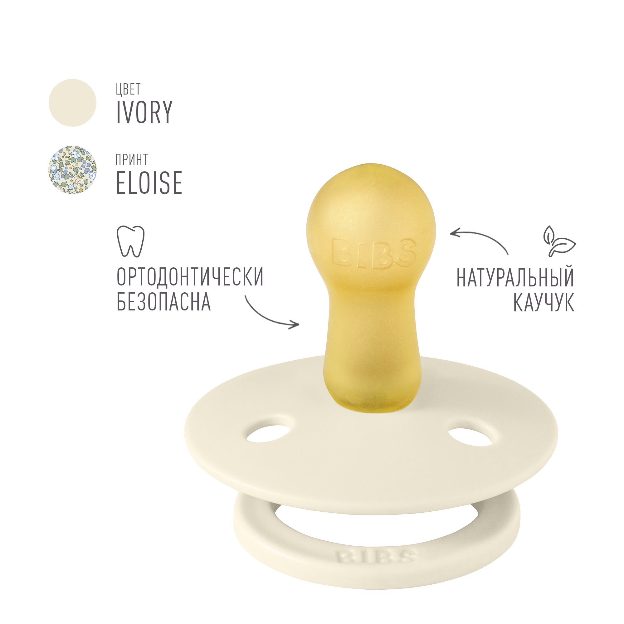 Пустышка BIBS латекс классическая от 6 мес. 2 шт. - фото 4