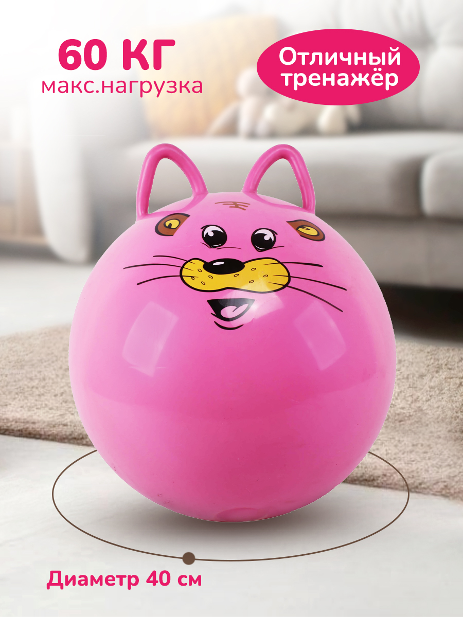 Прыгун Altacto Спорт 40 см - фото 1