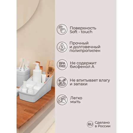 Органайзер VELVET Econova 240х117х106мм светло-серый флэк