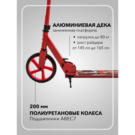 Самокат SCOOTER двухколесный