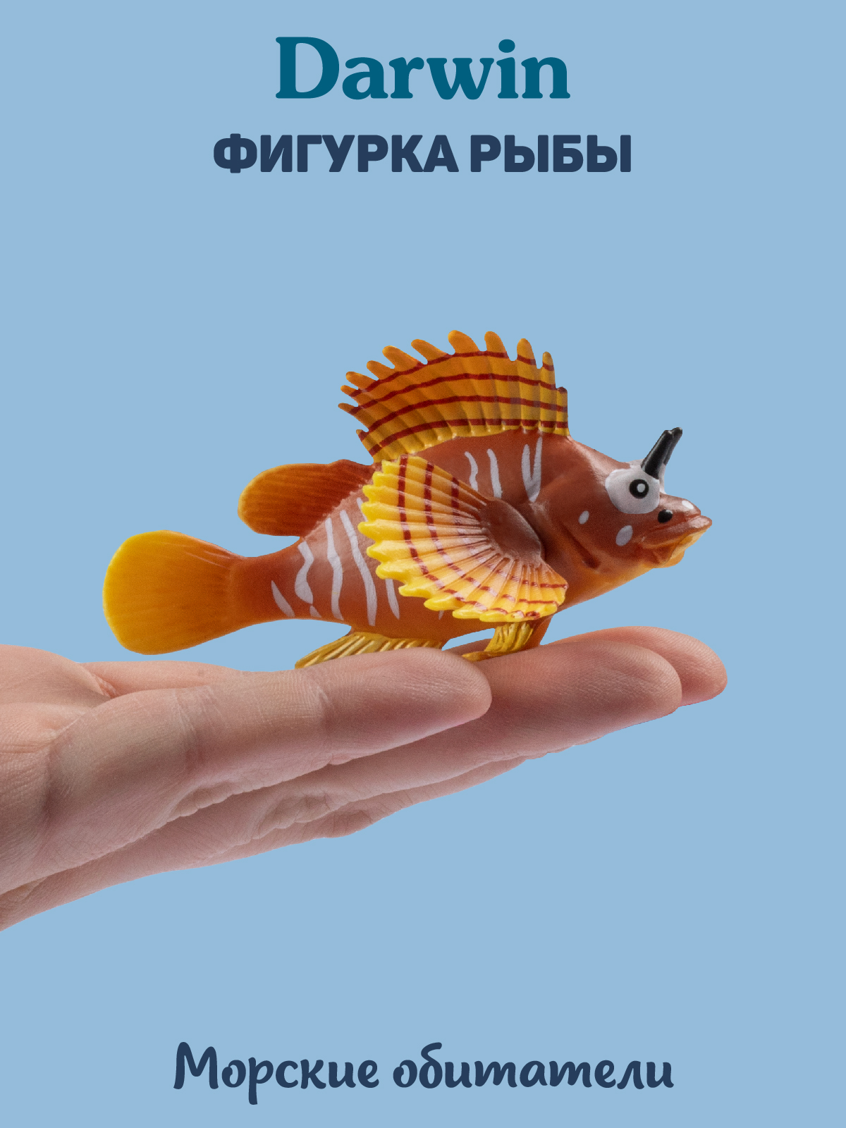 Фигурка DARWIN Животные Рыба - фото 2