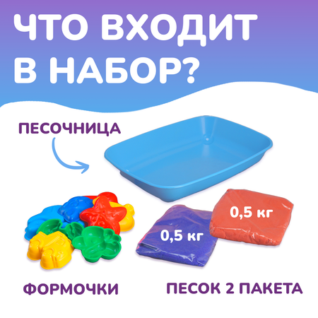 Кинетический песок LORI(колорит)