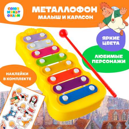 Игрушка Союзмультфильм