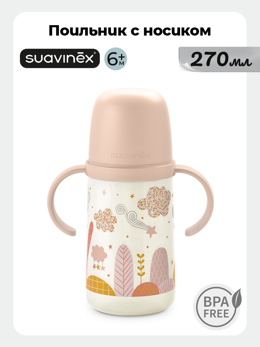 Поильник Suavinex 270 мл - фото 1