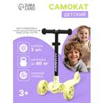 Самокат Sima-Land трехколесный