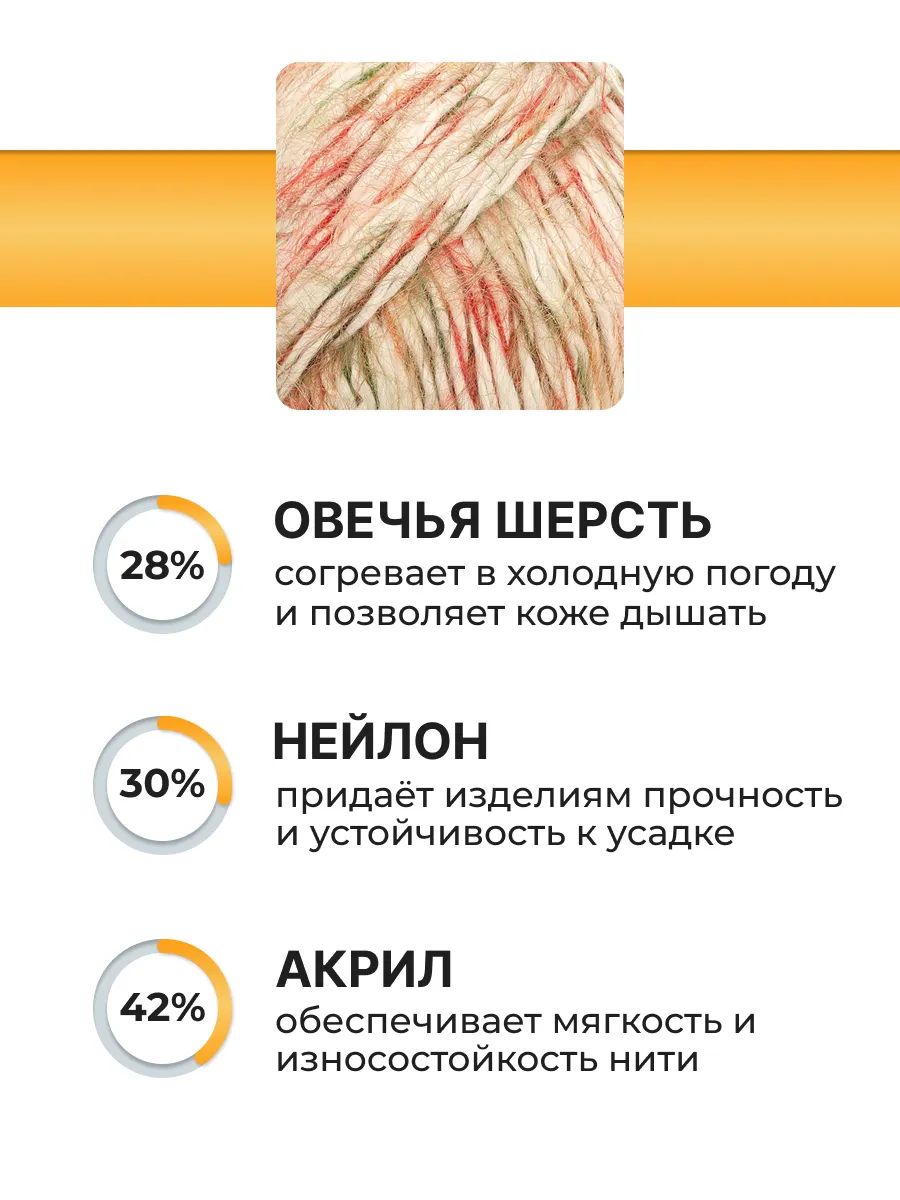 Пряжа ВЯЗЬ Листопад с длинным ворсом 100гр 160м 3 мотка 03 красный принт - фото 2