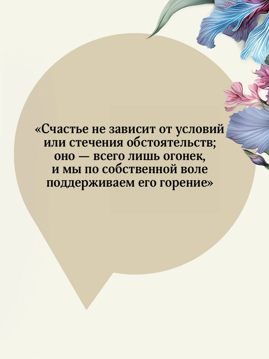 Книга Эксмо Лаванда и старинные кружева - фото 5