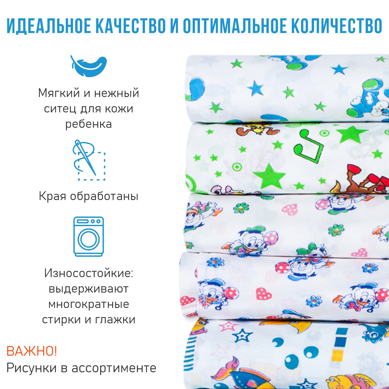 Пеленка ситцевая Чудо-чадо для новорожденных «Ассорти» 90х120см 5 шт - фото 19