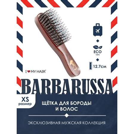 Массажная расческа I LOVE MY HAIR