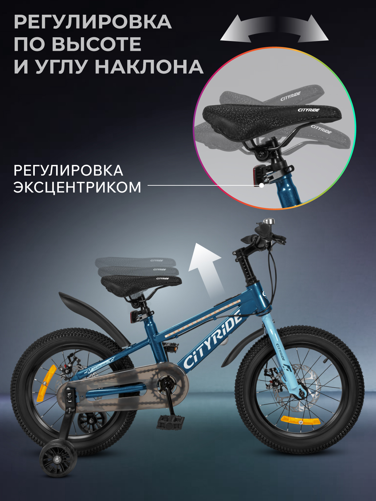Двухколесный велосипед CITYRIDE 16 дюймов - фото 7