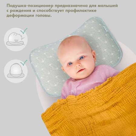 Подушка для новорожденного Nuovita Neonutti Miracolo Dipinto Серая