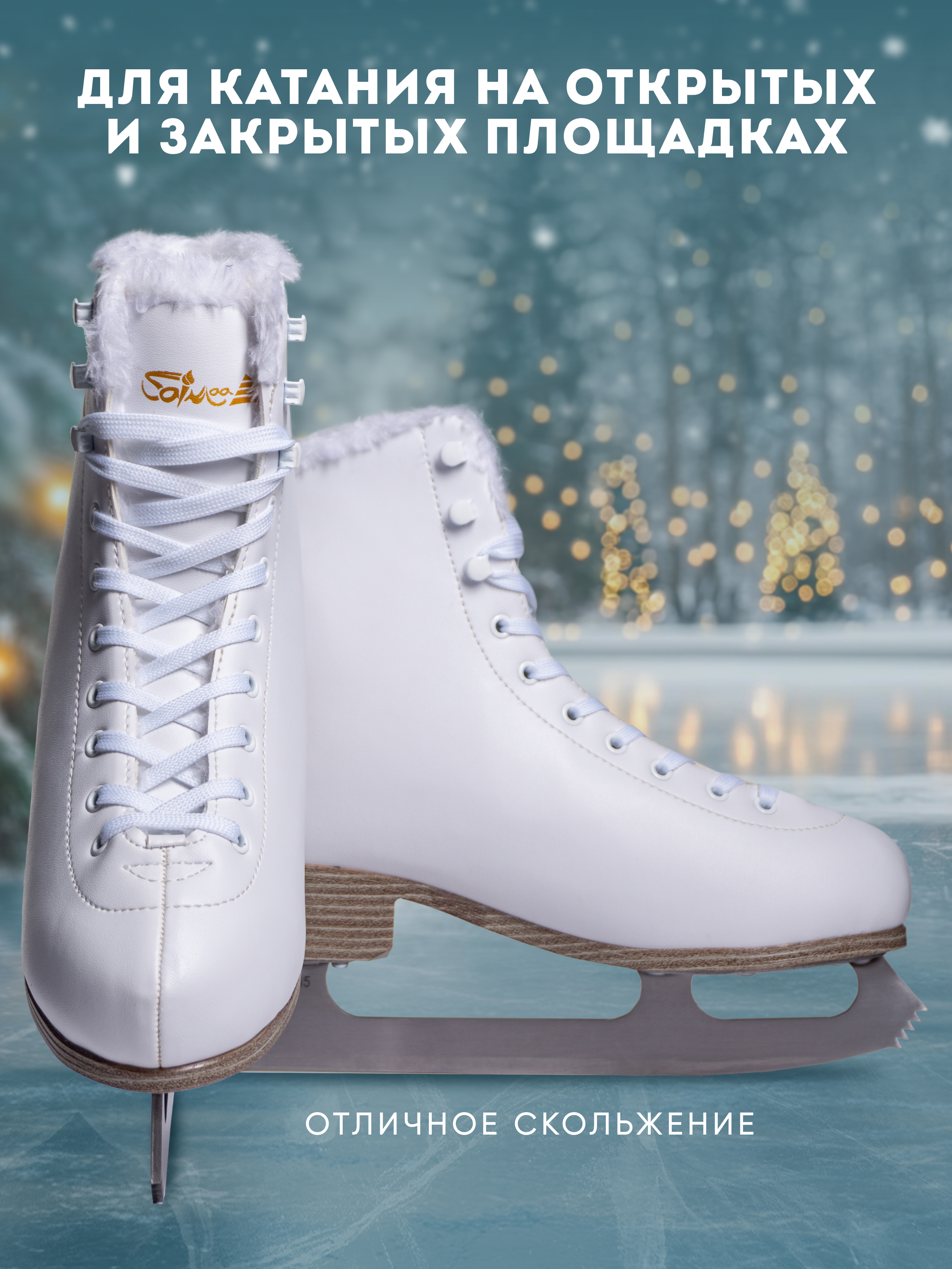 Коньки Saimaa 35 - фото 6