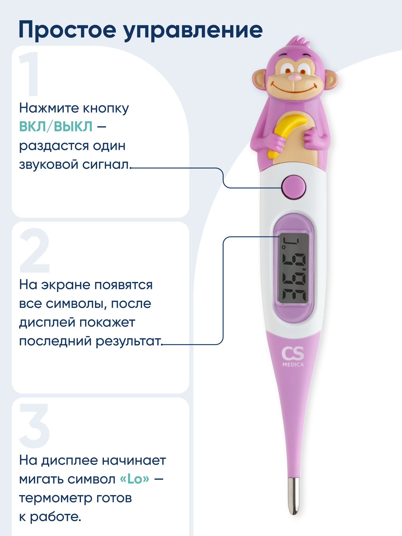 Термометр электронный CS MEDICA - фото 11