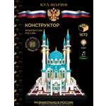 Конструктор N 1668 дет.