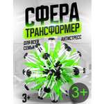 Игрушка-антистресс Ball Masquerade