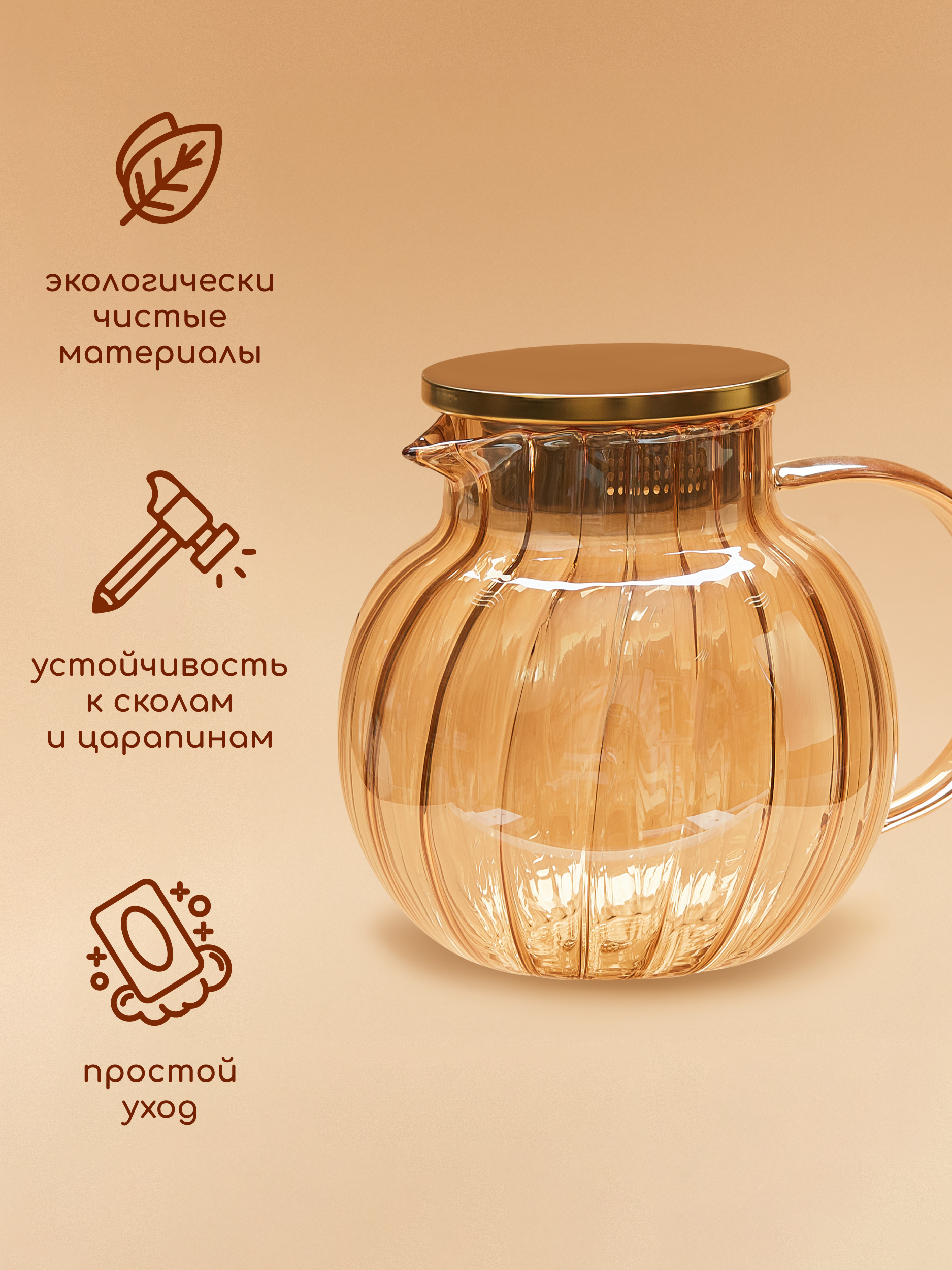 Чайник заварочный стеклянный Multistore 900 мл - фото 6