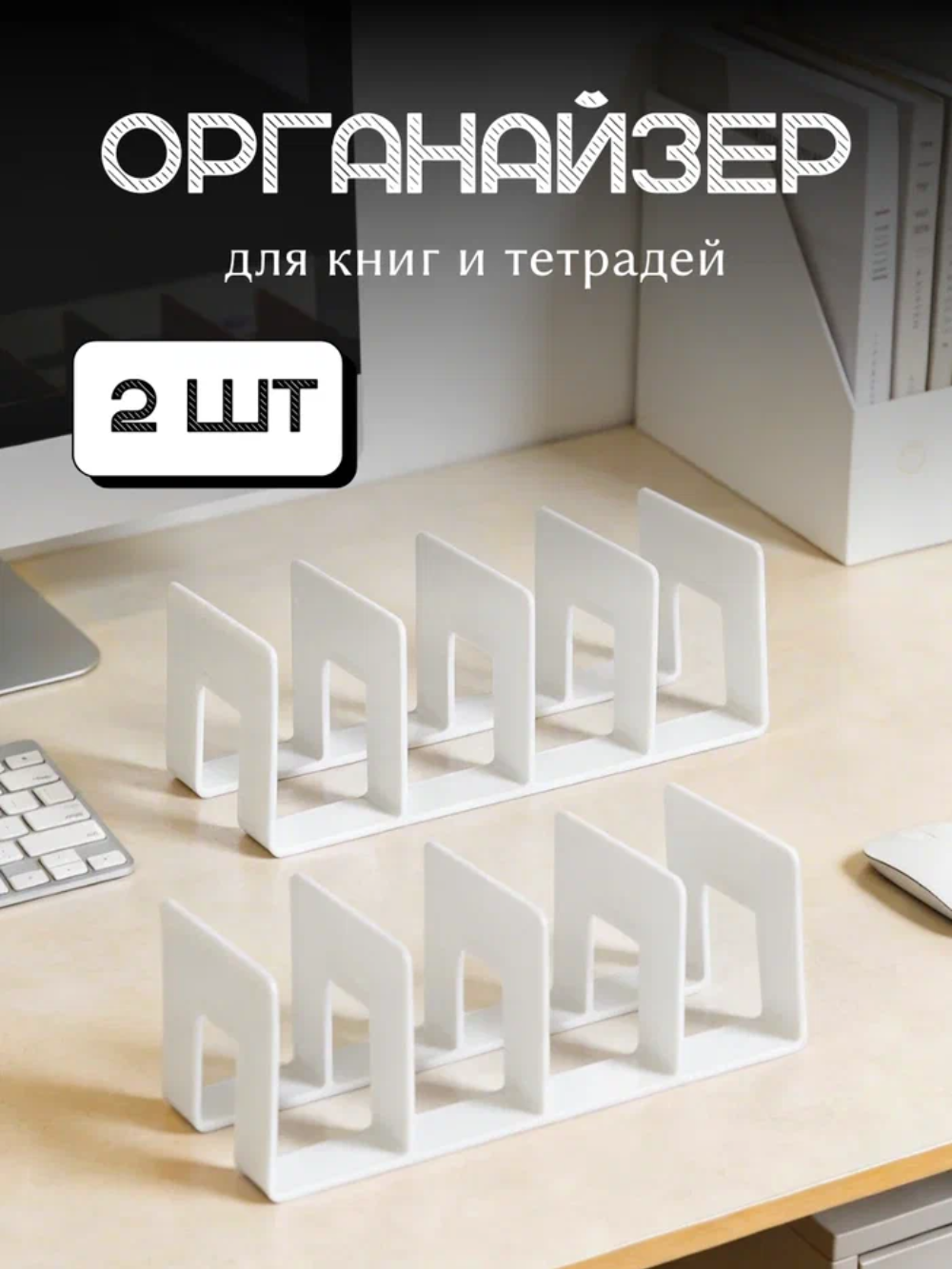 Органайзер настольный AXLER - фото 1