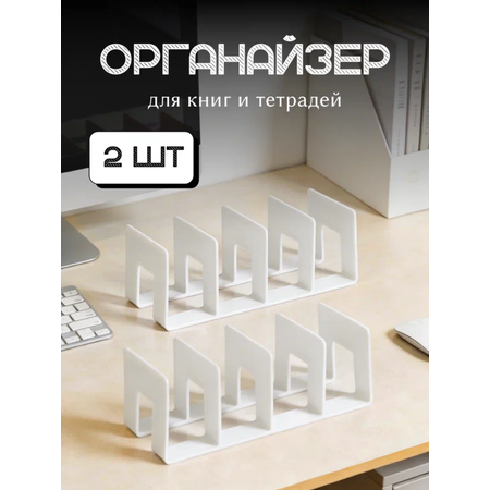 Органайзер настольный AXLER