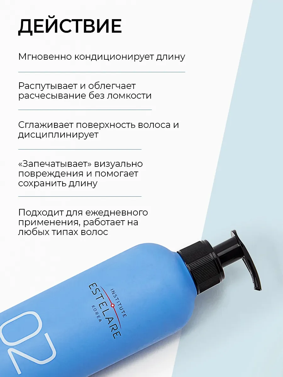 Бальзам Institute Estelare - фото 7