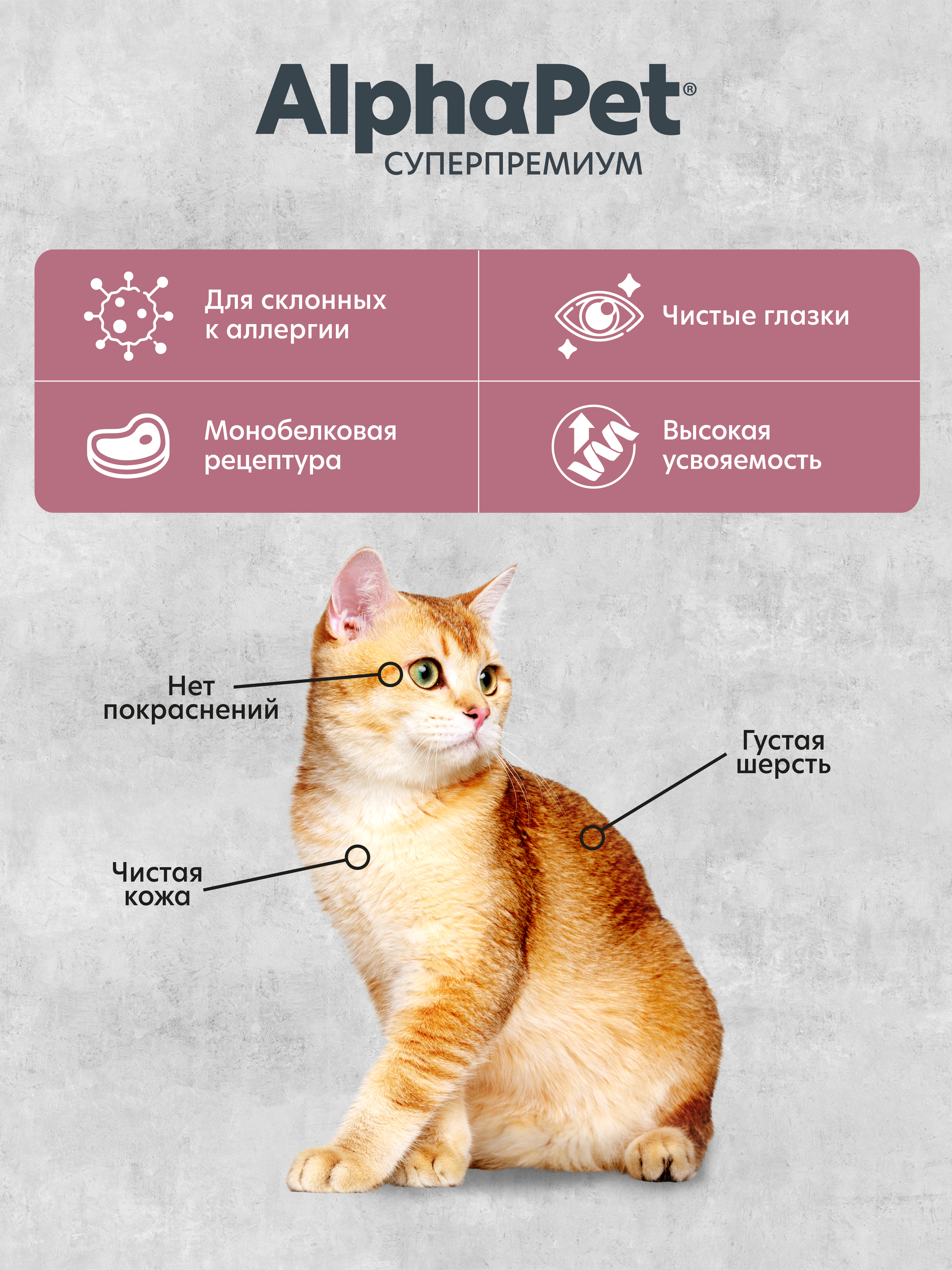 Сухой полнорационный корм МОНОПРОТЕИН AlphaPet из утки для взрослых кошек и котов 3кг - фото 5