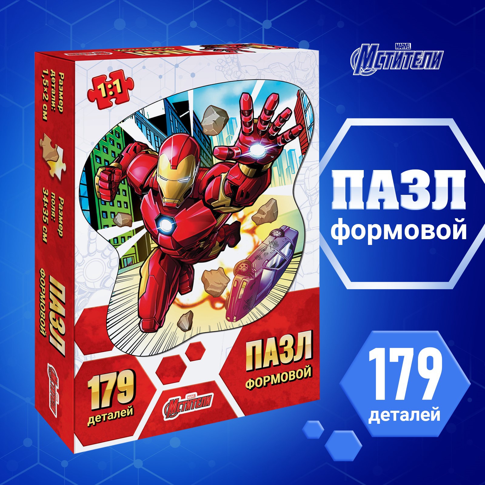 Пазл Marvel классический - фото 1