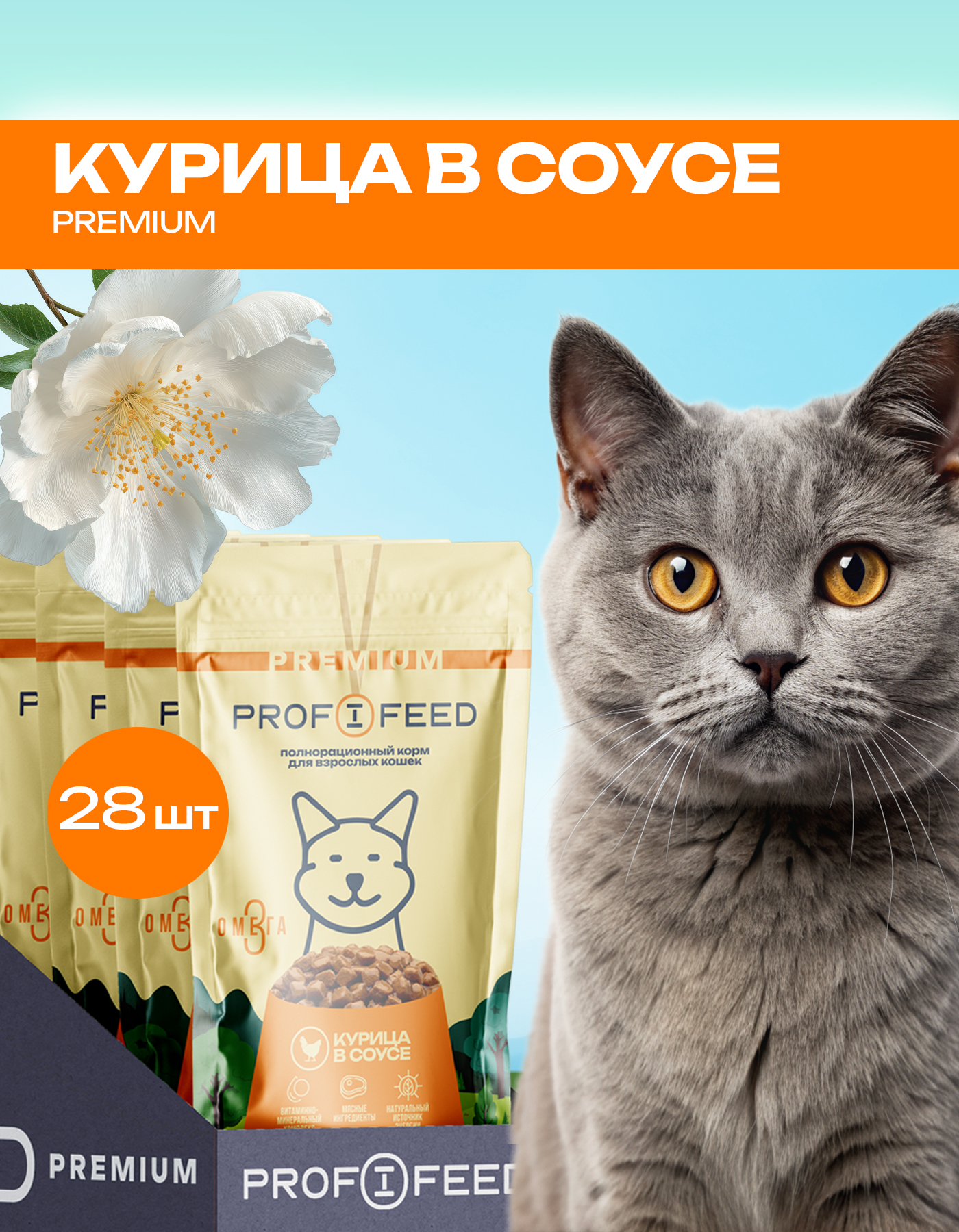 Корм консервированный для кошек пауч Profifeed с курицей в соусе 75гр. 28 шт. - фото 1