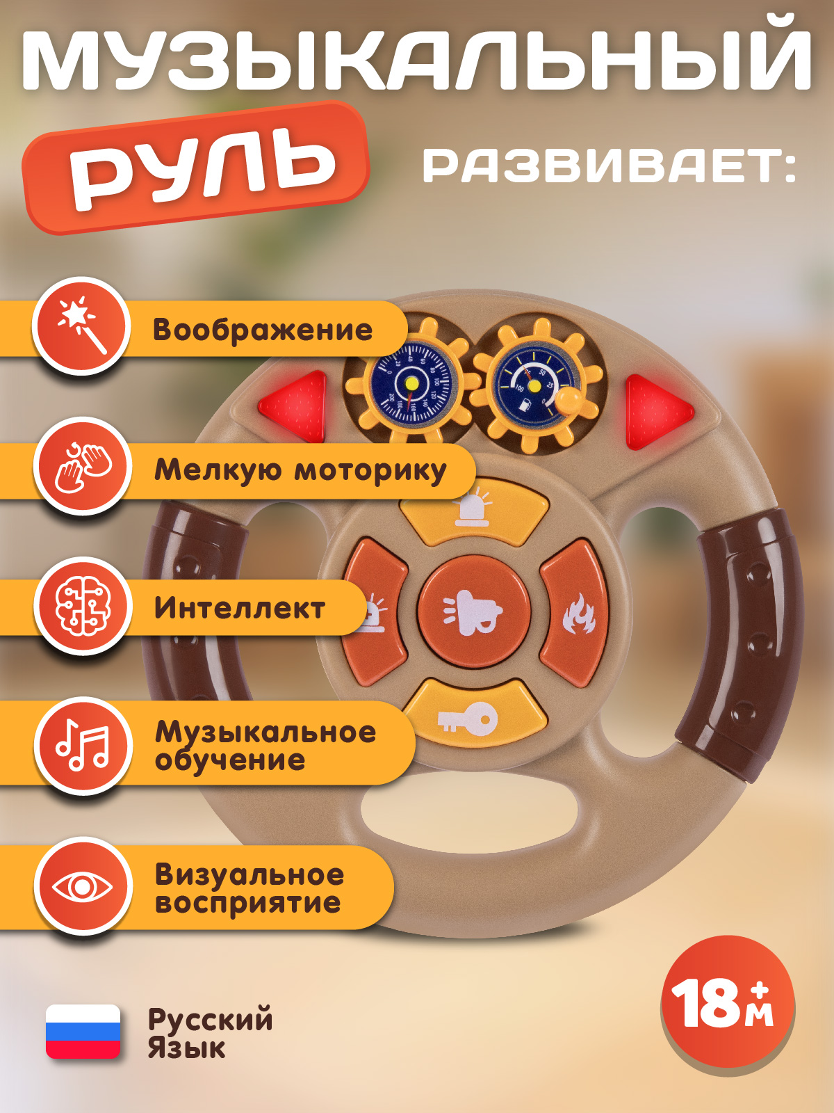 Игрушка Smart Baby руль - фото 5