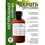 Маска G genel Деготь березовый 40 мл