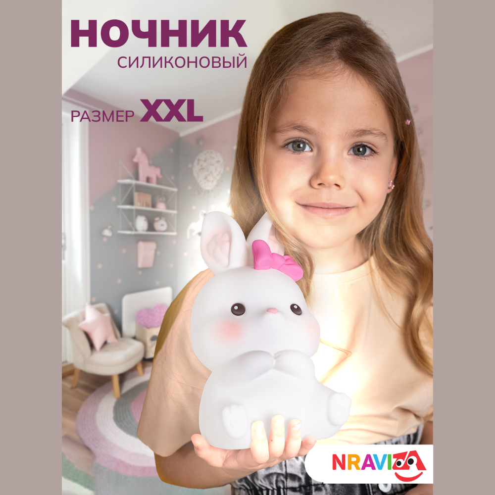 Игрушка ночник NRAVIZA Детям - фото 15