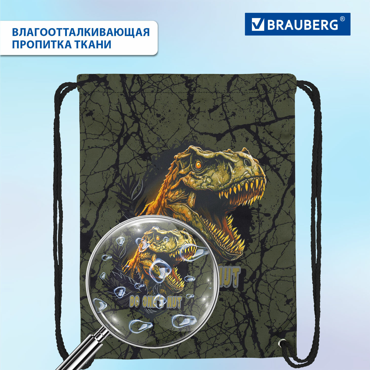 Мешок для обуви Brauberg - фото 2