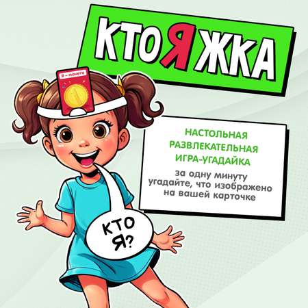 Настольная игра Attivio КтоЯ-Мафия-Скажи если сможешь