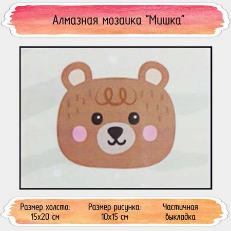 Алмазная мозаика Seichi Мишка