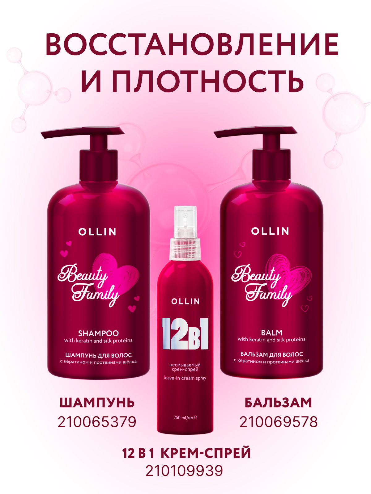 Шампунь Ollin 500 мл - фото 9