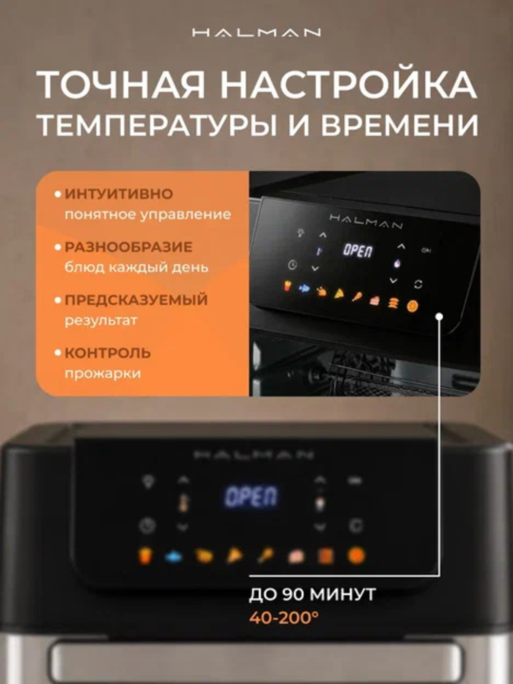 Аэрогриль HALMAN HAF-2000 - фото 8