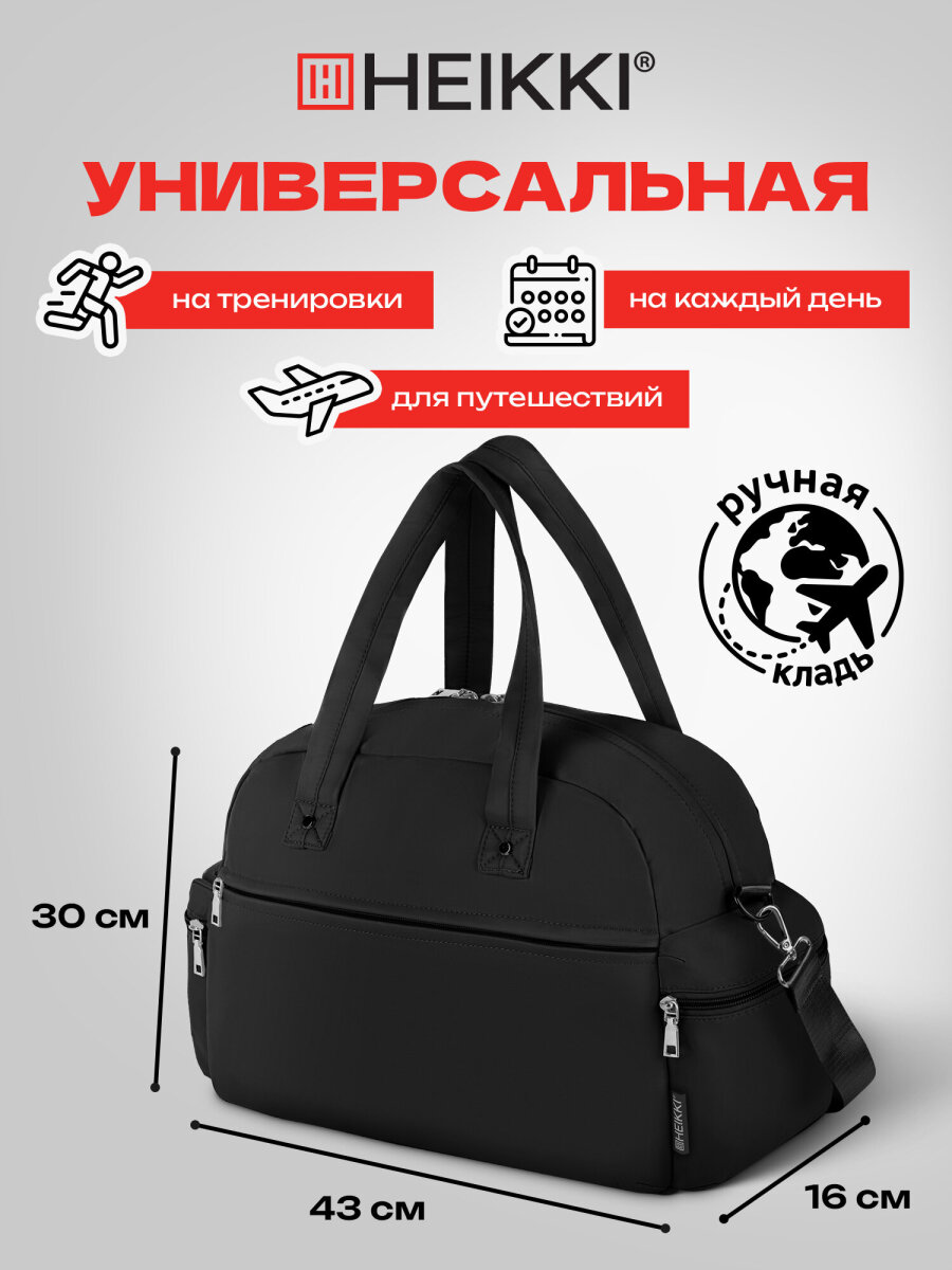 Спортивная сумка HEIKKI - фото 4