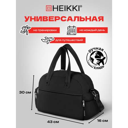 Спортивная сумка HEIKKI