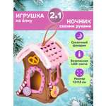 Набор для творчества Волшебная мастерская сборка Карамельный домик